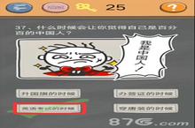 史小坑<em>的</em>烦恼4第37关答案是什么 第37关通关攻略