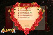 《热血江湖手游》婚姻系统详解 千里姻缘<em>一线</em>牵