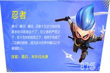 反斗联盟<em>忍者</em>带什么勋章 <em>忍者</em>勋章搭配推荐