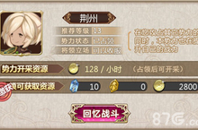 姬魔恋战纪魏延怎么玩 魏延技能攻略大全