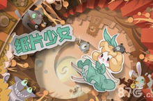 纸片少女<em>攻略</em>大全 全关卡通关<em>攻略</em>汇总