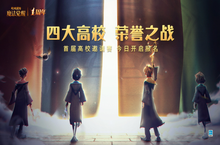 《哈利波特：魔法觉醒》用战斗开启第十三赛季！