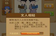 疯狂猜<em>成语</em>两个哼是什么<em>成语</em> 两个书生<em>成语</em><em>答案</em>