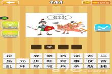 <em>疯狂</em>猜成语两匹马和一个士兵在说怎么办<em>打</em>一成语