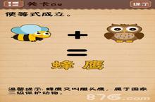 史上最囧游戏4<em>第六</em><em>十<em>二关</em></em>怎么过 关卡62图文攻略