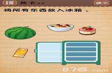 史上最囧游戏4<em>第五</em><em>十<em>七关</em></em>怎么过 关卡57图文攻略