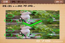 <em>史上</em><em>最囧</em><em>游戏</em>4第八十七关怎么过 关卡87图文攻略