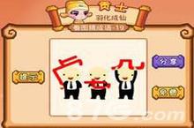 疯狂猜成语三个黑人答案 三个黑衣服的<em>小人</em>成语