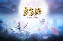 《长生诀》复兴汉唐遗风 扛国风文化大旗