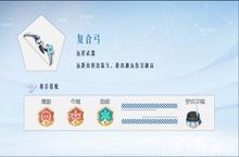 孤岛先锋复合弓怎么样 复合弓效果进阶图鉴