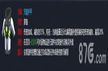 孤岛先锋充能护甲怎么样 充能护甲效果进阶图鉴