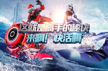《<em>激流</em><em>快艇</em><em>3</em>》零基础新手入门 老司机带带我