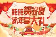 <em>欢乐</em><em>魏<em>蜀吴</em></em><em>礼包</em>大全 <em>欢乐</em><em>魏<em>蜀吴</em></em>激活码领取地址