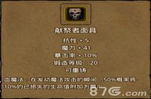 地下城堡2银骑士<em>之盾</em>哪里出 银骑士<em>之盾</em>作用属性介绍