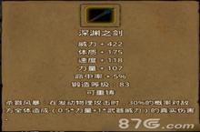 <em>地下</em><em>城堡</em><em>2</em>深渊之剑怎么获得 深渊之剑属性图鉴