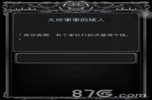 地下城堡2<em>装备</em><em>怎么</em><em>锻造</em> <em>装备</em><em>锻造</em>开启方法