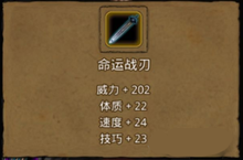 地下城堡2<em>阔剑</em><em>蓝图</em>怎么得 <em>阔剑</em>图纸属性图鉴