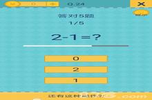 还有这种操作2第24关攻略 第24关通关答案是什么