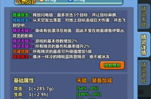 《砖石精灵》攻略之精灵养成篇
