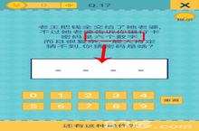 还有这种操作2第17关攻略 第17关通关答案是什么