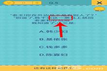 还有这种操作2第5关攻略 第5关通关答案是什么