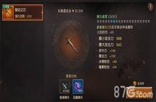 <em>无尽</em>神域装备强化攻略 <em>无尽</em>神域装备怎么强化