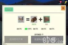 <em>创造</em>与魔法鞍怎么做 鞍有什么用