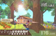 创造与魔法<em>沙漠</em>狼王在哪 <em>沙漠</em>狼王坐标一览