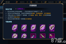 阿拉德之怒哀嚎魔窟怎么打 远古哀嚎魔窟打法攻略