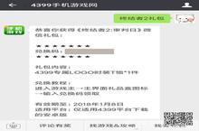 终结者2审判日<em>4399</em>限量礼包怎么领 <em>4399</em>T恤获取方法
