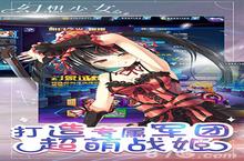 幻想<em>少女</em>礼包怎么领取 幻想<em>少女</em>礼包码大全