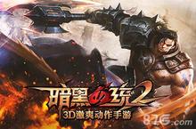 <em>暗黑</em><em>血统</em>2<em>礼包</em>哪里领 <em>暗黑</em><em>血统</em>2<em>礼包</em>领取地址