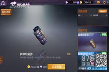 小米枪战瞬爆烟雾<em>弹</em><em>怎么</em>用 瞬爆烟雾<em>弹</em>使用方法技巧