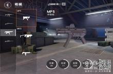 <em>荒野</em><em>行动</em>MP5伤害多少 MP5怎么用