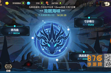 超进化物语龙眠海峡什么时候刷新 龙眠海峡刷新时间