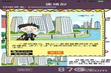 买房记<em>收购</em>价格一览 <em>收购</em>需要注意什么