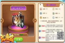 弹弹堂手游超摇滚之父好吗 超摇滚之父技能属性详解