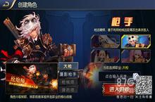 阿拉德之怒<em>枪手</em>怎么样 <em>枪手</em>技能转职加点攻略