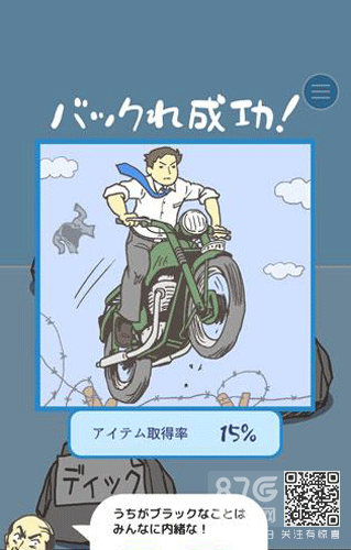 逃离公司<em>第</em>6<em>关</em>怎么过 <em>第</em>6<em>关</em>答案攻略