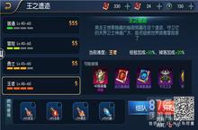 阿拉德之怒<em>王之</em>遗迹怎么打  <em>王之</em>遗迹玩法掉落介绍