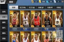 最强NBA<em>球星</em>怎么获得 <em>球星</em>获得方法汇总