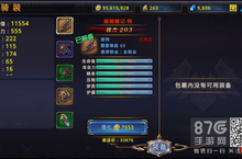 <em>时之</em>扉坐骑装备介绍 <em>时之</em>扉坐骑有哪些装备