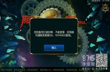 阿拉德之怒被封号怎么办 阿拉德之怒解封方法