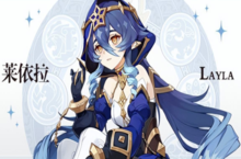 《原神》莱依拉技能介绍，新一代脱手挂冰盾辅