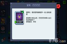 野蛮人大作战<em>巴巴</em><em>巴巴</em>怎么得 <em>巴巴</em><em>巴巴</em>宠物技能介绍