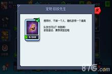 野蛮人大作战咬咬<em>先生</em>怎么得 咬咬<em>先生</em>宠物技能介绍