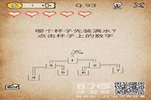 我去还有这种操作<em>第</em>93<em>关</em><em>攻略</em> <em>第</em>93<em>关</em>答案是什么