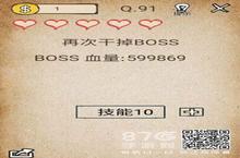 我去还有这种操作第<em>91</em>关攻略 第<em>91</em>关答案是什么