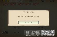 我去还有这种操作<em>第</em>57<em>关</em><em>攻略</em> <em>第</em>57<em>关</em>答案是什么