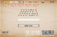 我去还有这种操作<em>第</em>10<em>关</em>攻略 <em>第</em>10<em>关</em>答案是什么